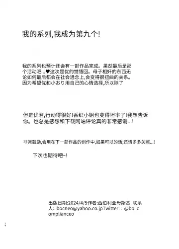 [Kurosu Gatari] 母印堂-僕の母さんで、僕の好きな人。9 Fhentai - Page 73