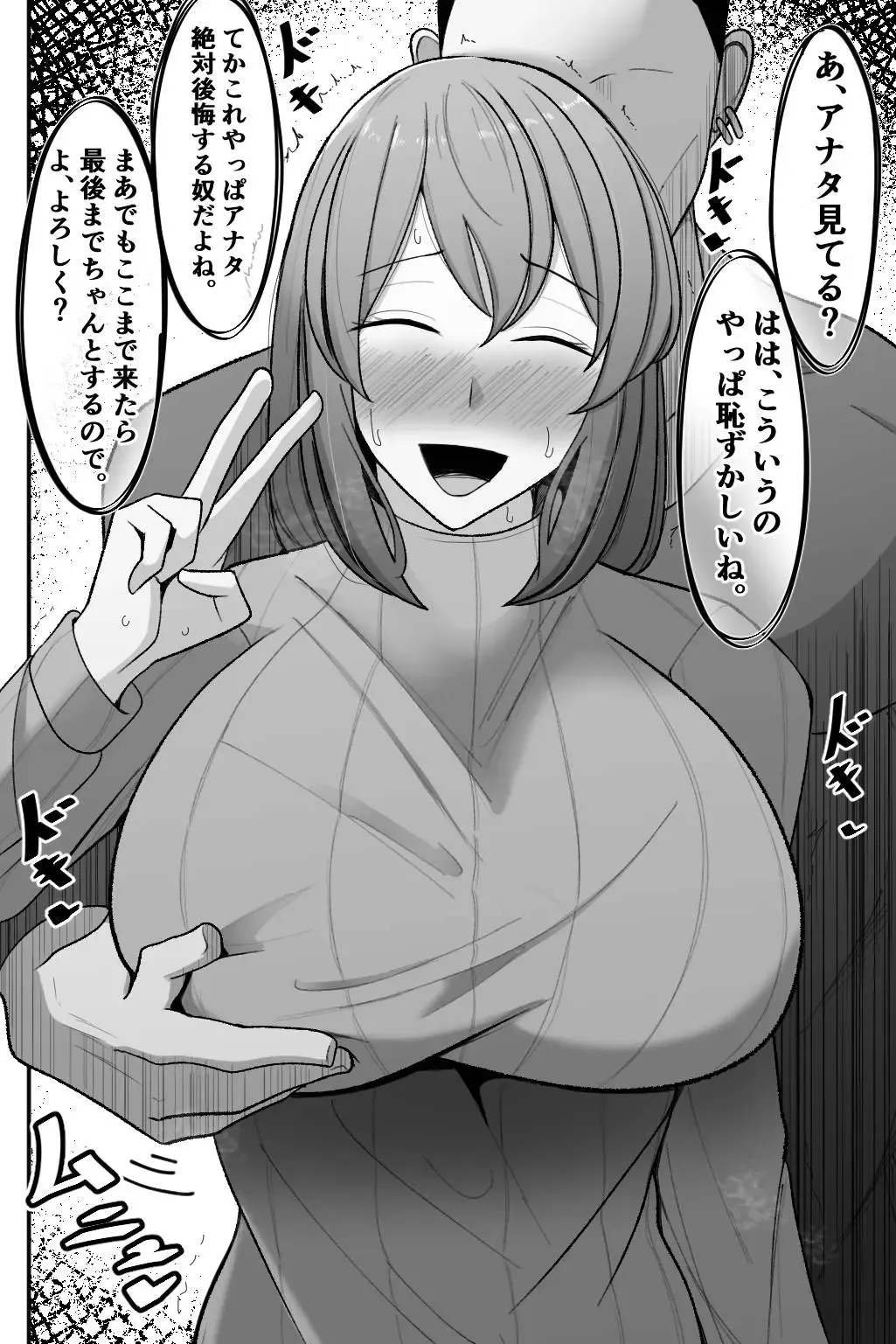 [Bekkou Kansoku] Tsuma o, Netoraseru Fhentai - Page 11