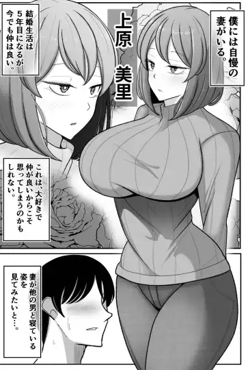 [Bekkou Kansoku] Tsuma o, Netoraseru Fhentai - Page 2
