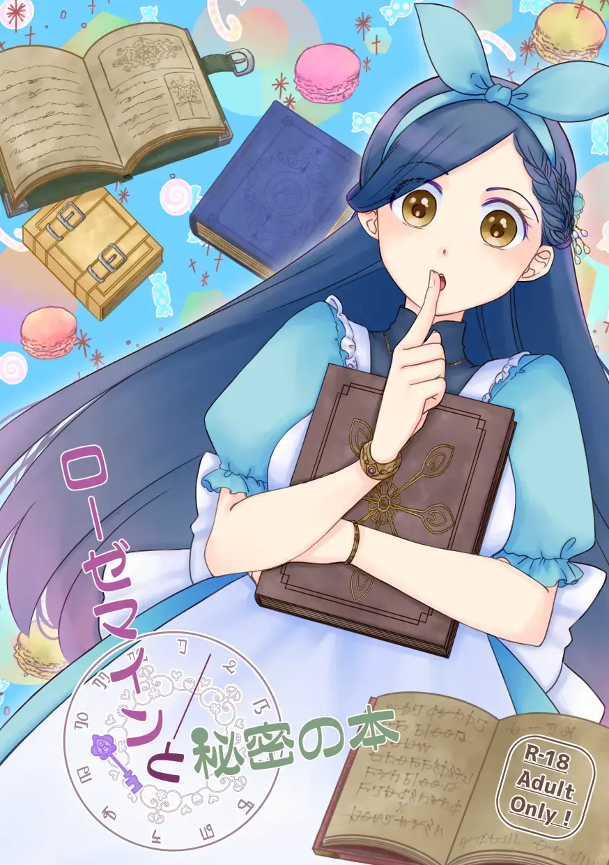 [Mentuyu] Rosemain to Himitsu no Hon Fhentai - Page 1