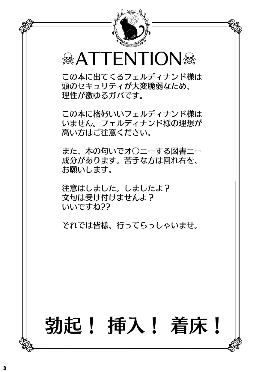 [Mentuyu] Rosemain to Himitsu no Hon Fhentai - Page 2