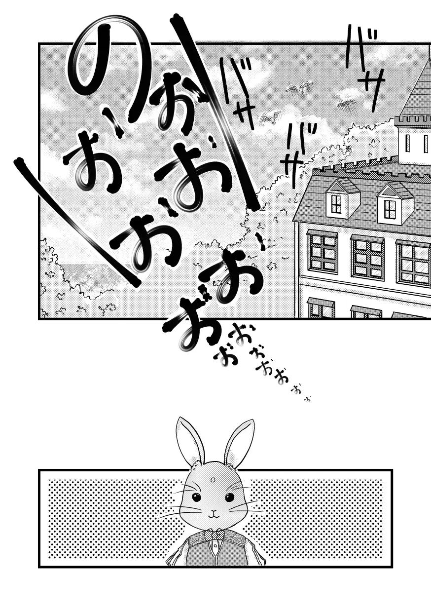 [Mentuyu] Rosemain to Himitsu no Hon Fhentai - Page 10