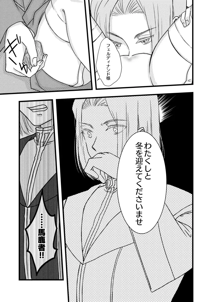 [Mentuyu] Rosemain to Himitsu no Hon Fhentai - Page 21