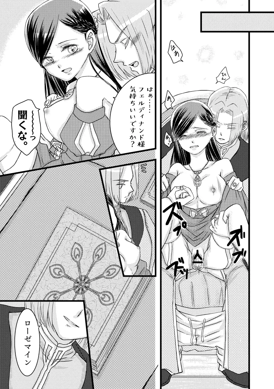 [Mentuyu] Rosemain to Himitsu no Hon Fhentai - Page 25