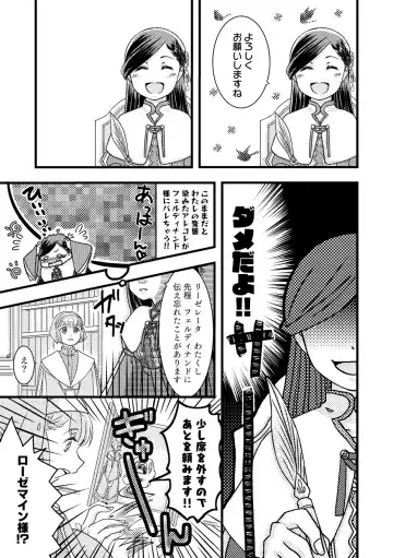 [Mentuyu] Rosemain to Himitsu no Hon Fhentai - Page 7