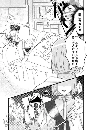 [Mentuyu] Rosemain to Himitsu no Hon Fhentai - Page 9