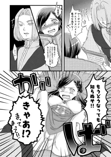 [Mentuyu] Rosemain to Himitsu no Hon Fhentai - Page 18