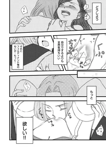 [Mentuyu] Rosemain to Himitsu no Hon Fhentai - Page 20