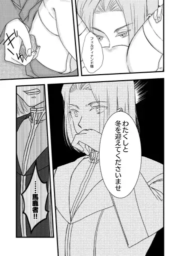 [Mentuyu] Rosemain to Himitsu no Hon Fhentai - Page 21