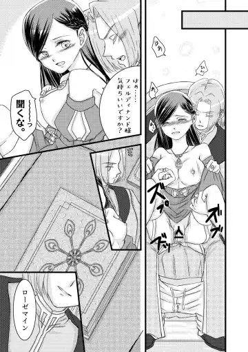 [Mentuyu] Rosemain to Himitsu no Hon Fhentai - Page 25