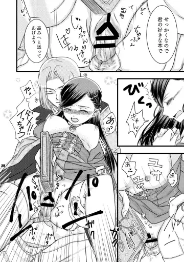 [Mentuyu] Rosemain to Himitsu no Hon Fhentai - Page 26