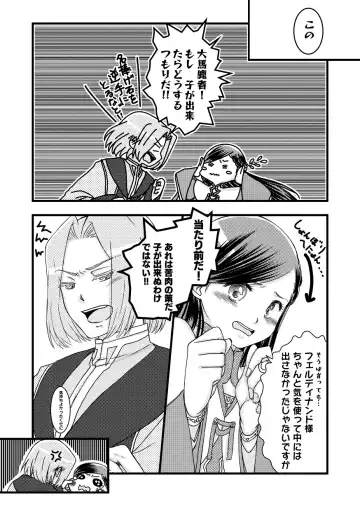 [Mentuyu] Rosemain to Himitsu no Hon Fhentai - Page 28