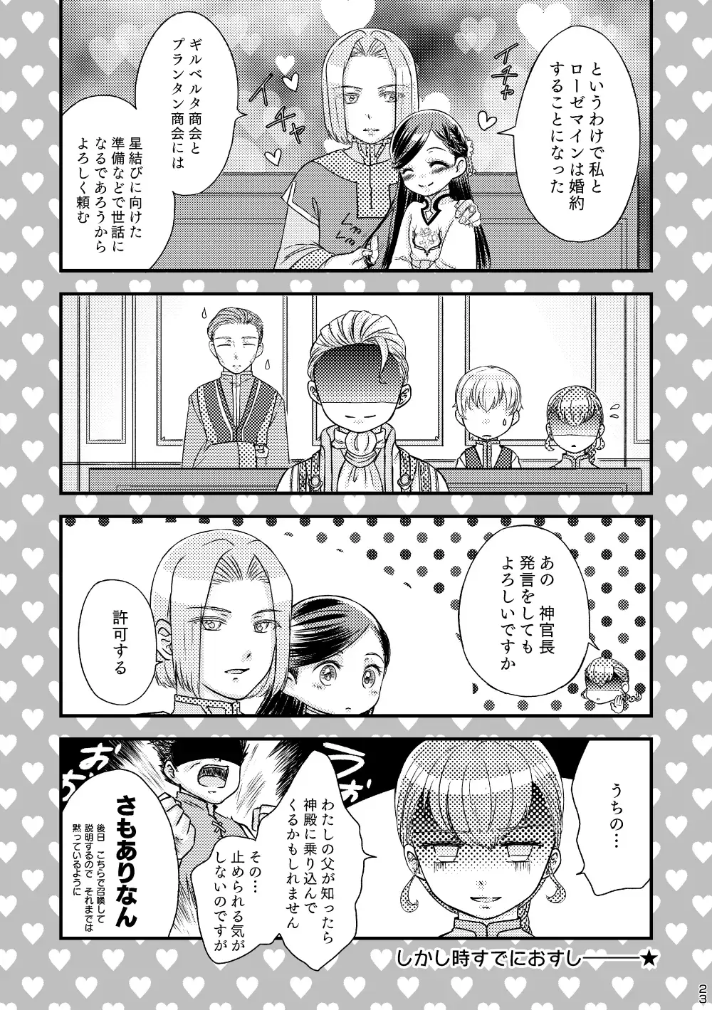 [Mentuyu] Tadashii Konyakusha  to no Sugoshikata. Fhentai - Page 22