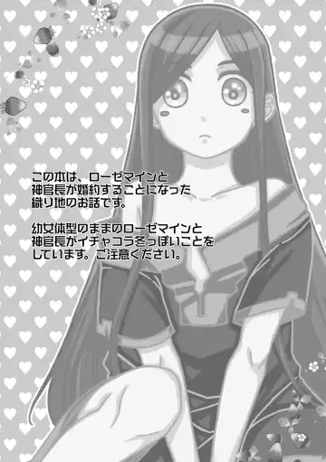 [Mentuyu] Tadashii Konyakusha  to no Sugoshikata. Fhentai - Page 2