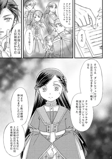 [Mentuyu] Tadashii Konyakusha  to no Sugoshikata. Fhentai - Page 6