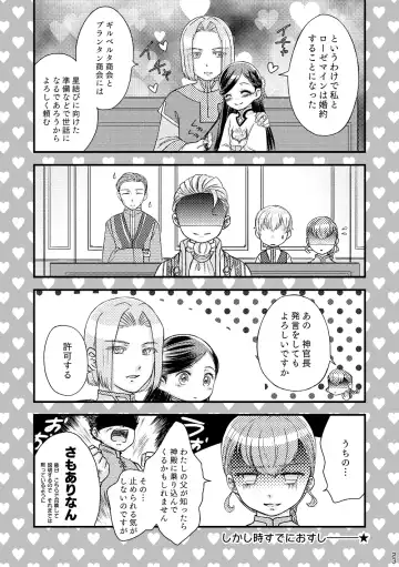 [Mentuyu] Tadashii Konyakusha  to no Sugoshikata. Fhentai - Page 22