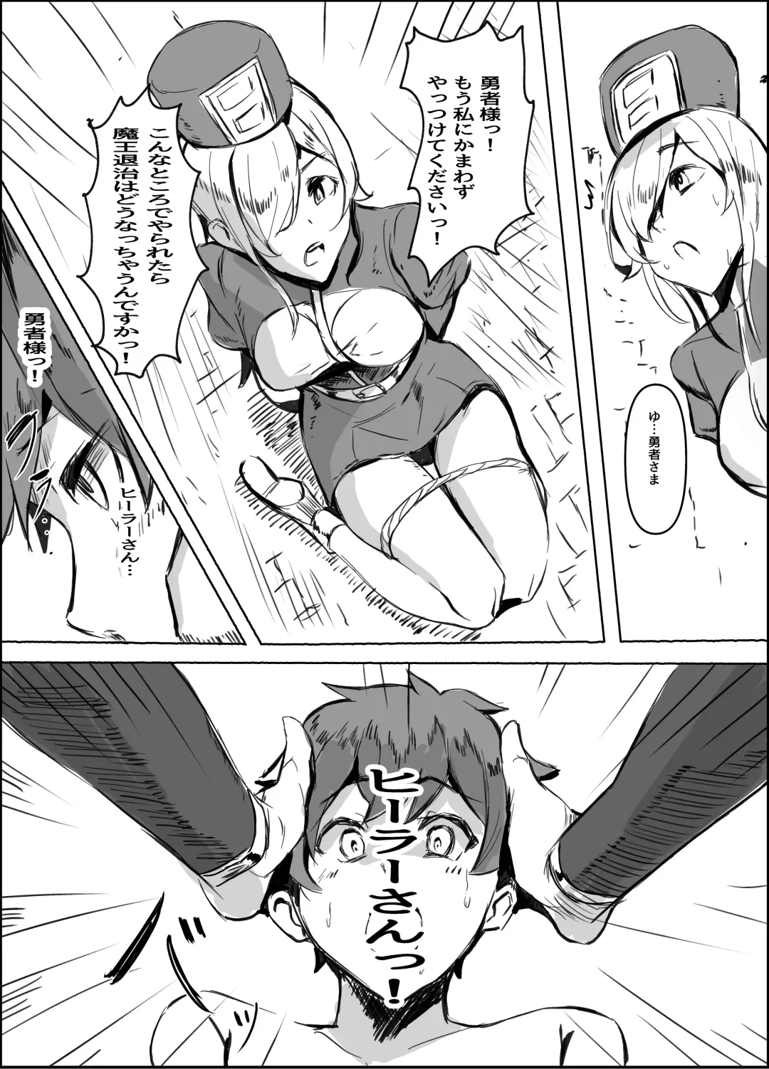 Succubus Mama no Sakusei Gaman Game de Uragiri Maso Ochi Shasei Shichau Ohanashi Fhentai - Page 5