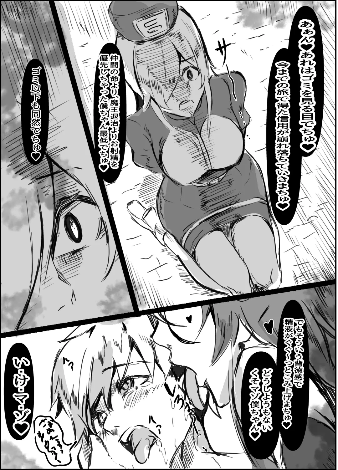 Succubus Mama no Sakusei Gaman Game de Uragiri Maso Ochi Shasei Shichau Ohanashi Fhentai - Page 12