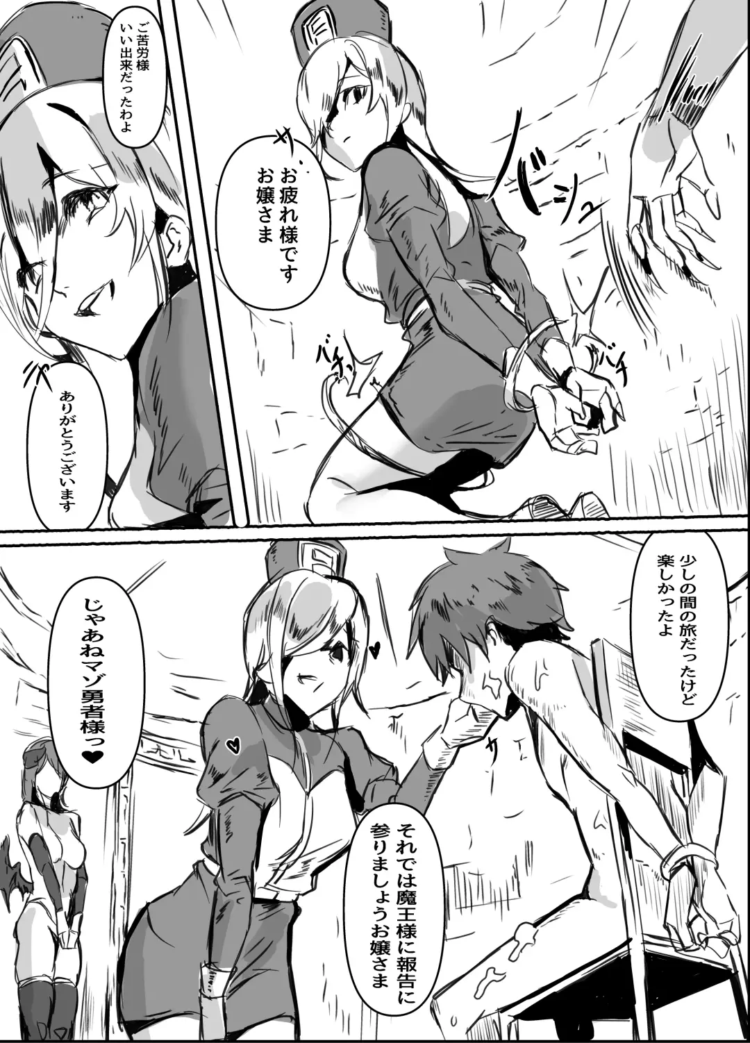 Succubus Mama no Sakusei Gaman Game de Uragiri Maso Ochi Shasei Shichau Ohanashi Fhentai - Page 15