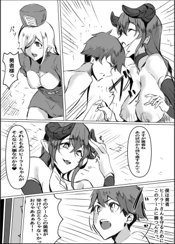 Succubus Mama no Sakusei Gaman Game de Uragiri Maso Ochi Shasei Shichau Ohanashi Fhentai - Page 6