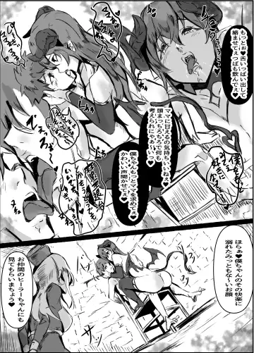 Succubus Mama no Sakusei Gaman Game de Uragiri Maso Ochi Shasei Shichau Ohanashi Fhentai - Page 11