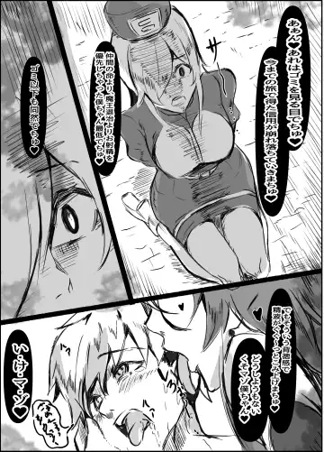 Succubus Mama no Sakusei Gaman Game de Uragiri Maso Ochi Shasei Shichau Ohanashi Fhentai - Page 12