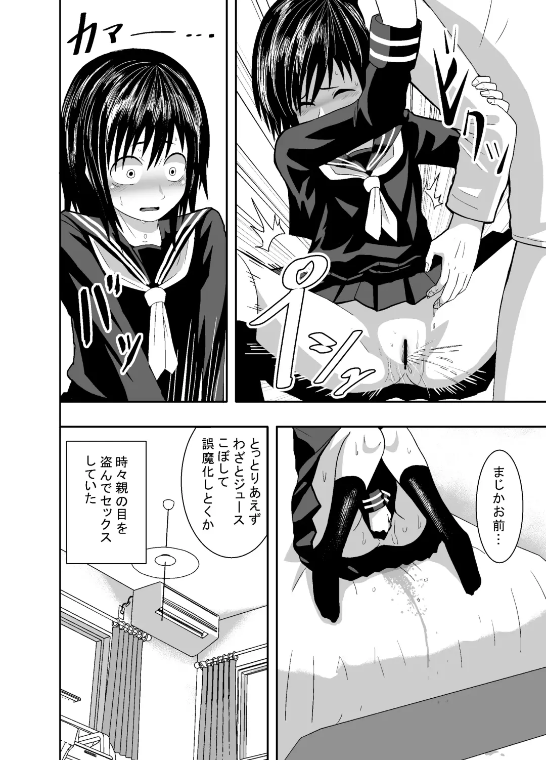 [Coffee] Hitomi de sasshite Fhentai - Page 29