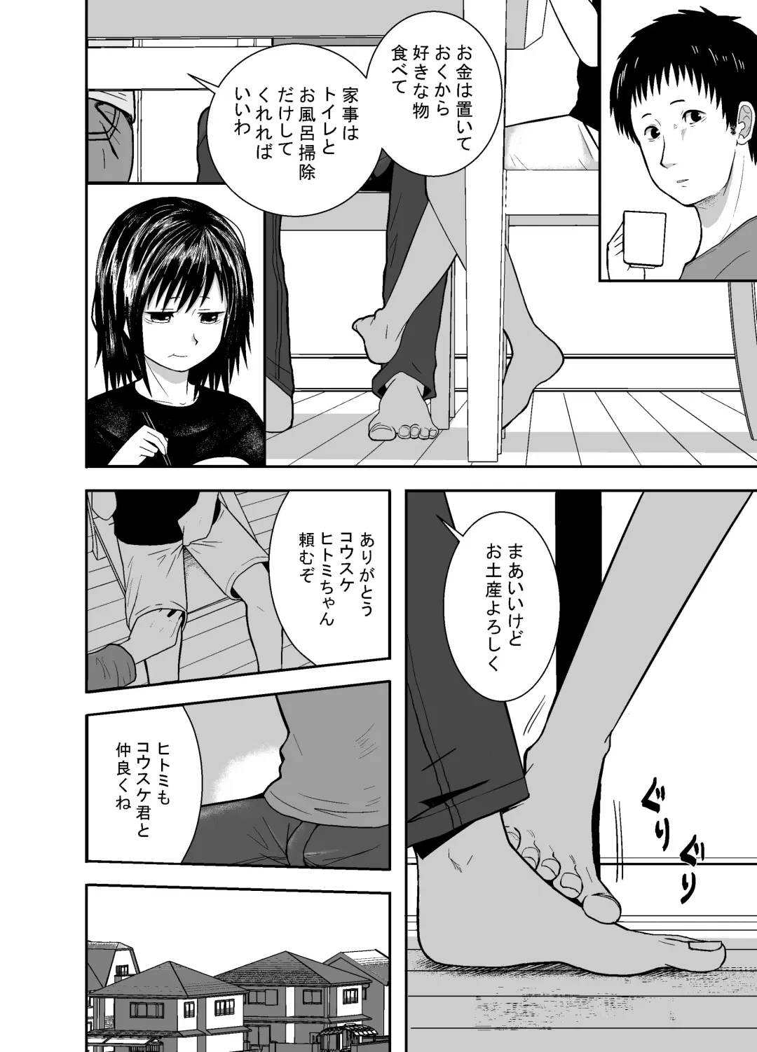 [Coffee] Hitomi de sasshite Fhentai - Page 31
