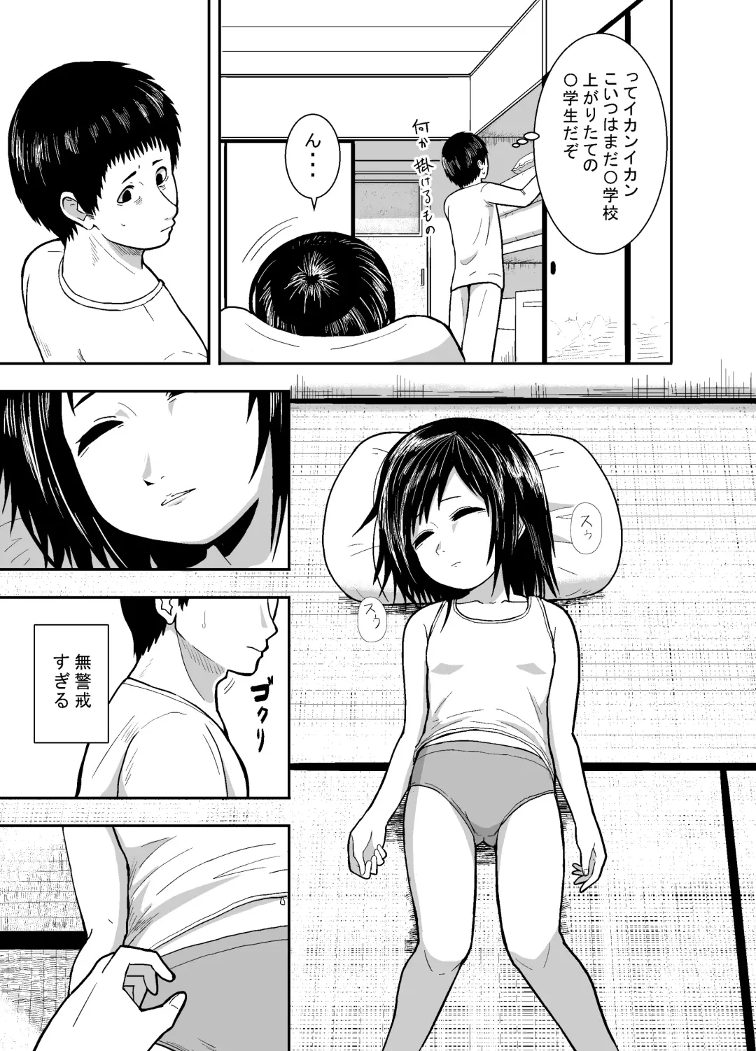 [Coffee] Hitomi de sasshite Fhentai - Page 6