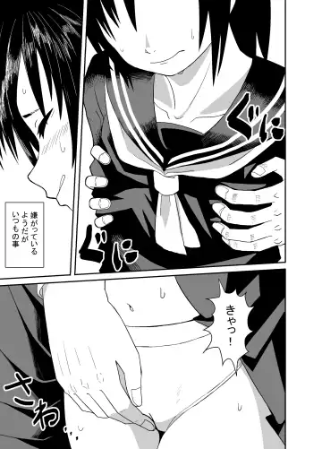 [Coffee] Hitomi de sasshite Fhentai - Page 22