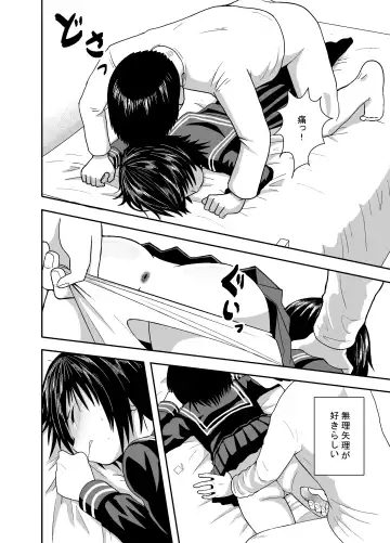 [Coffee] Hitomi de sasshite Fhentai - Page 25