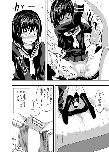 [Coffee] Hitomi de sasshite Fhentai - Page 29