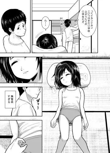 [Coffee] Hitomi de sasshite Fhentai - Page 6