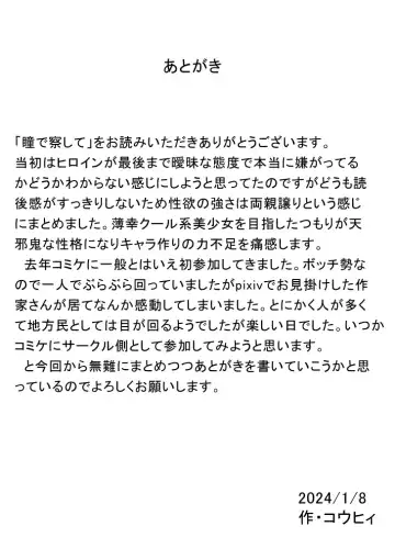 [Coffee] Hitomi de sasshite Fhentai - Page 64