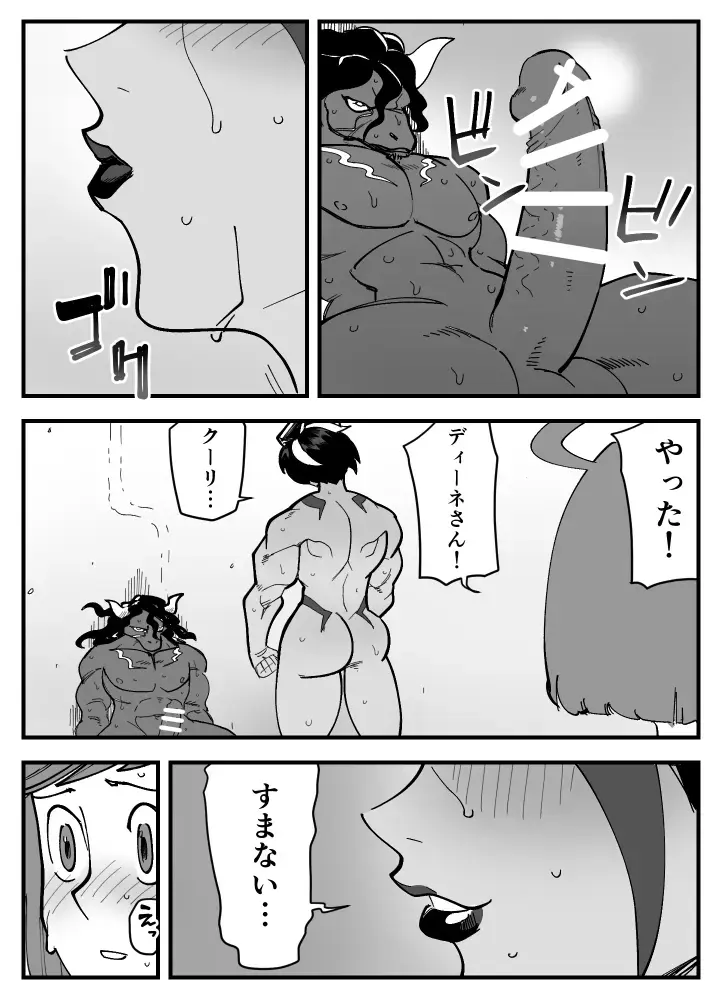 Akuma na Kanojo wa Netorarenai. Fhentai - Page 20