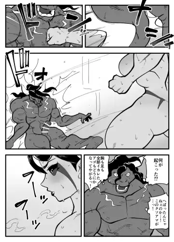 Akuma na Kanojo wa Netorarenai. Fhentai - Page 19