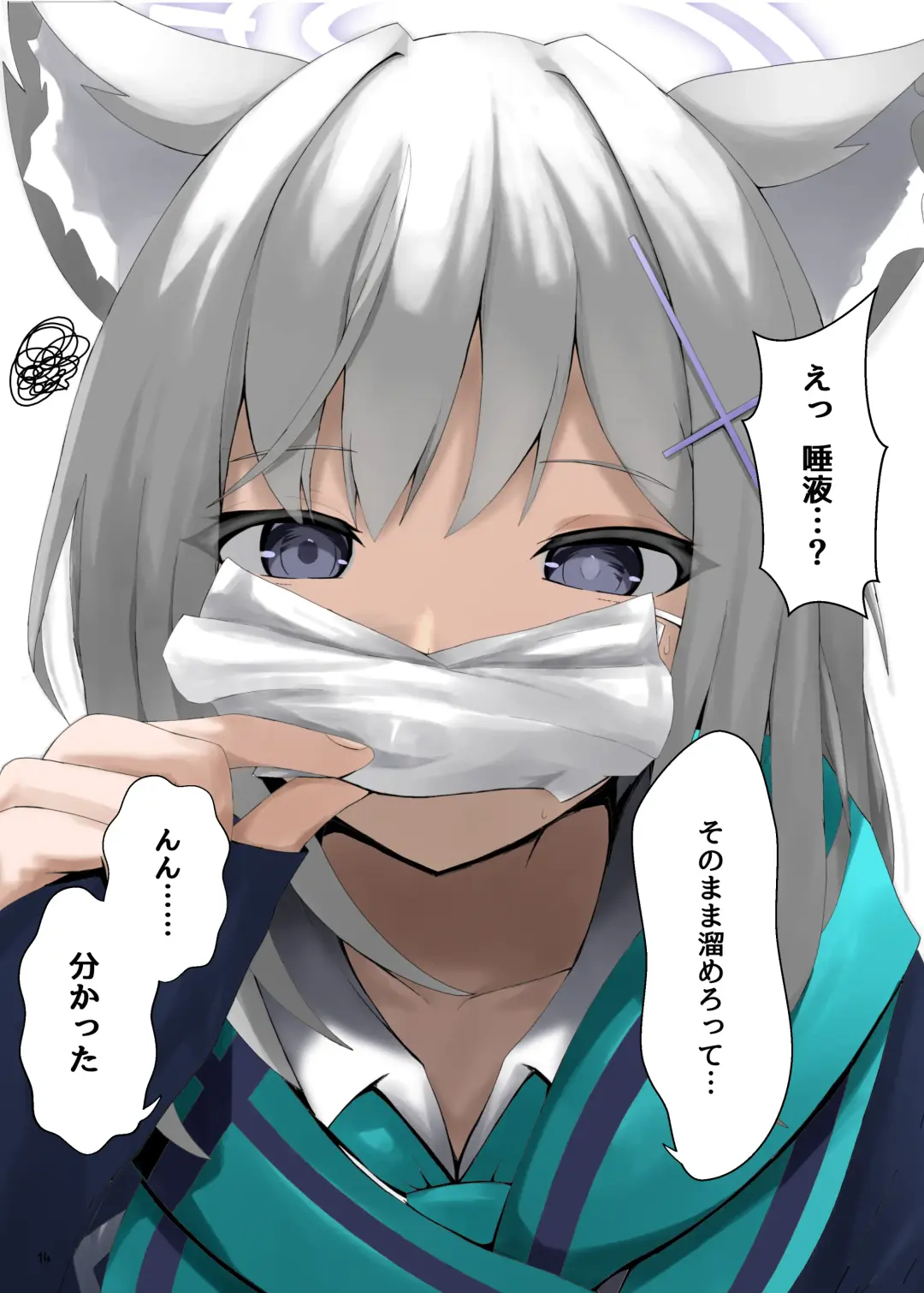 [Dysto] the seduction Fhentai - Page 12