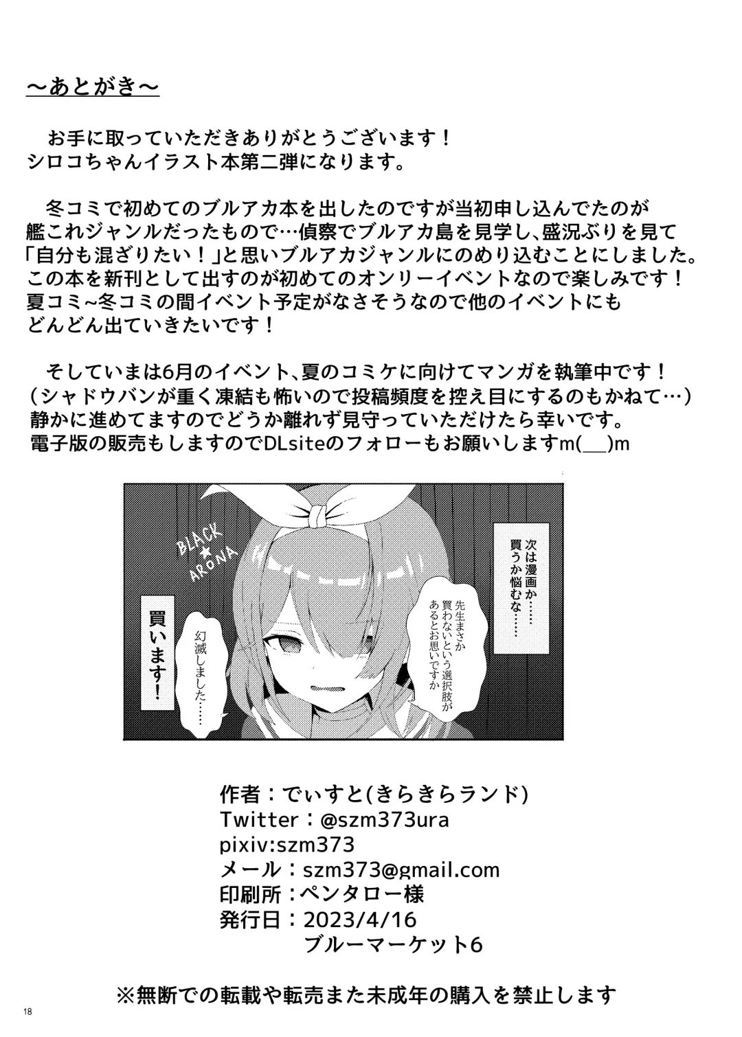 [Dysto] Sensei o Furimukasetai Fhentai - Page 18