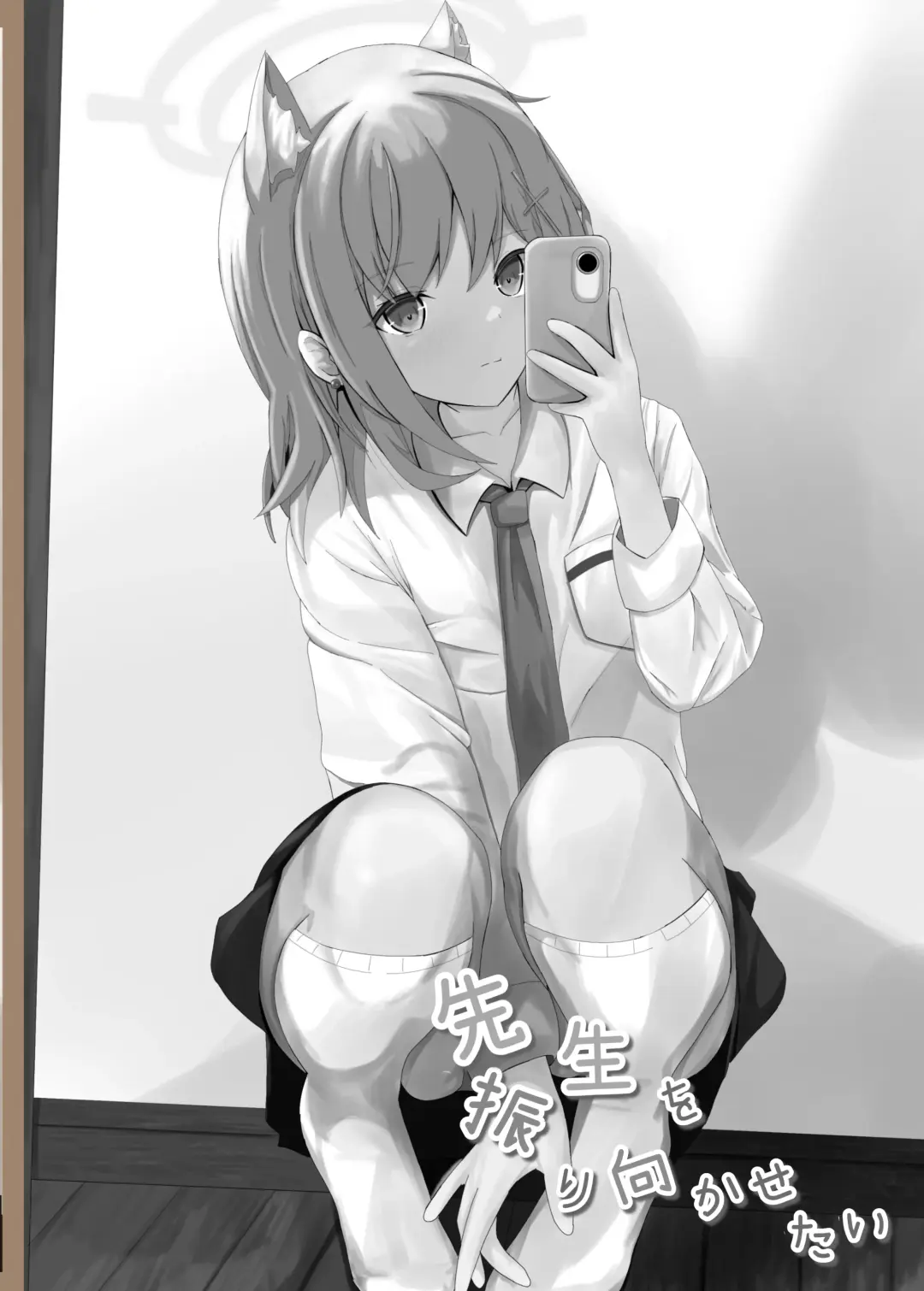 [Dysto] Sensei o Furimukasetai Fhentai - Page 20