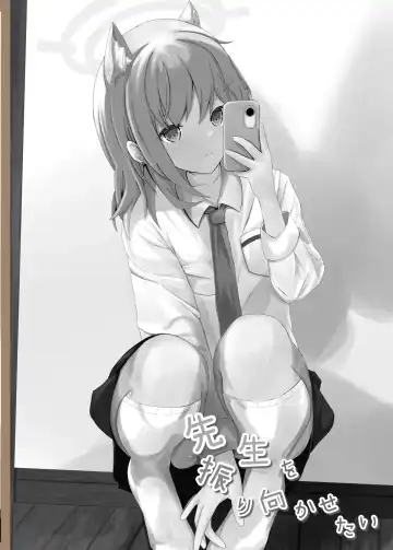 [Dysto] Sensei o Furimukasetai Fhentai - Page 20