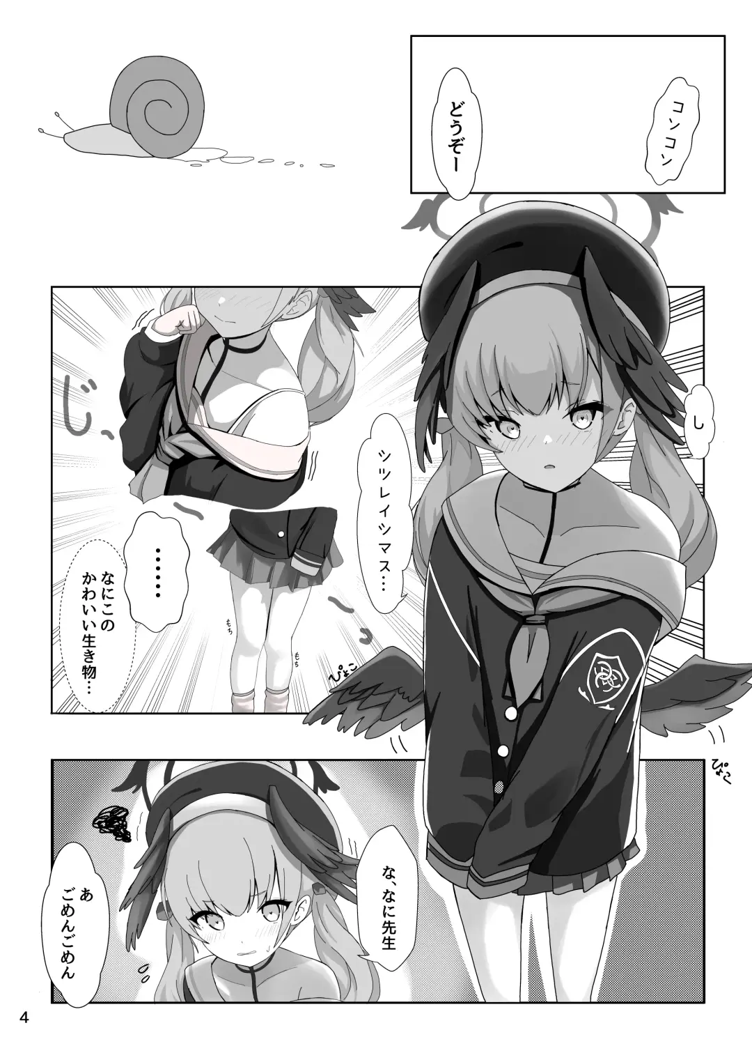 [Dysto] Shimoe Koharu ga Shin Ishou o Kyohi Shimasu Fhentai - Page 4