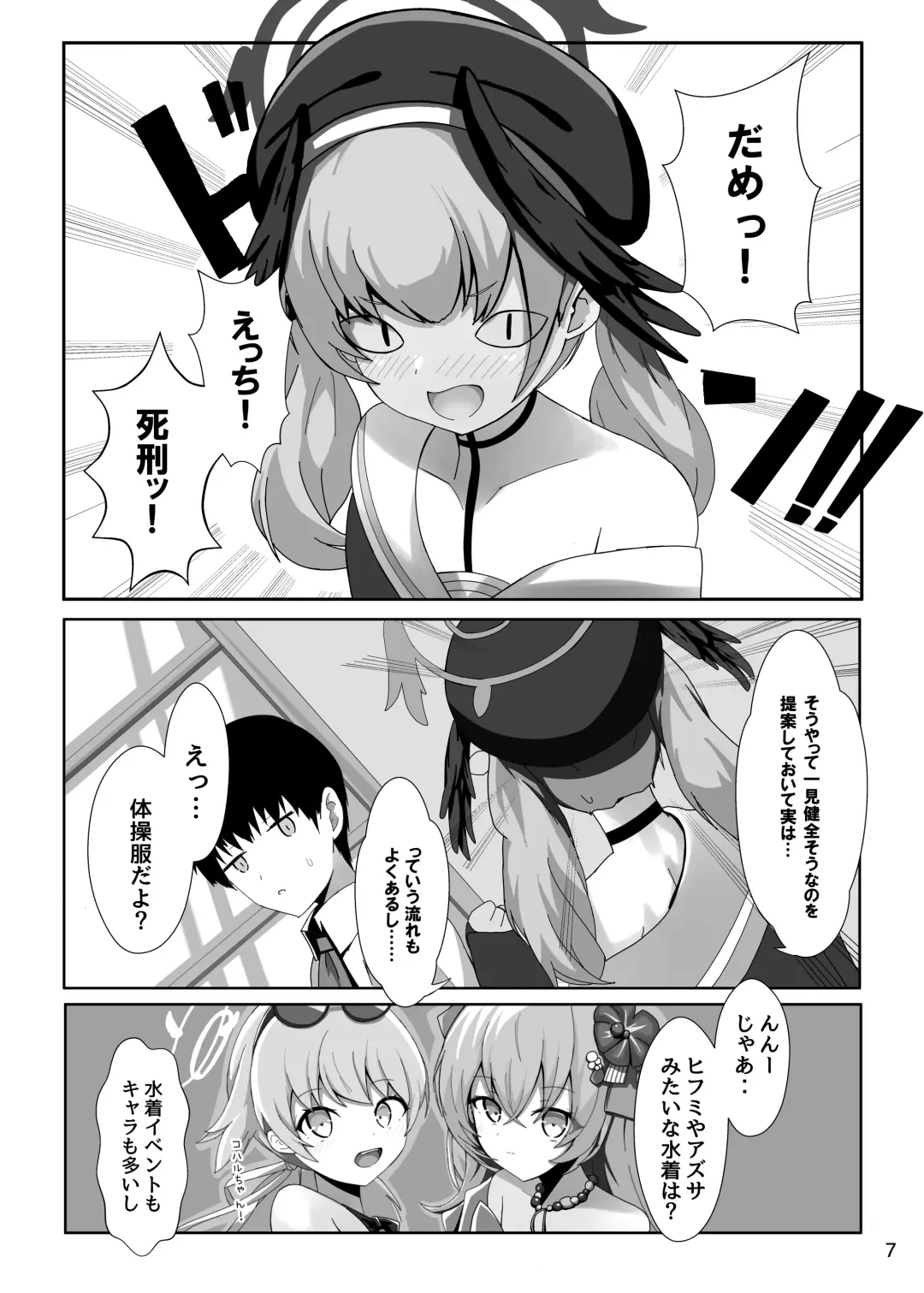 [Dysto] Shimoe Koharu ga Shin Ishou o Kyohi Shimasu Fhentai - Page 7