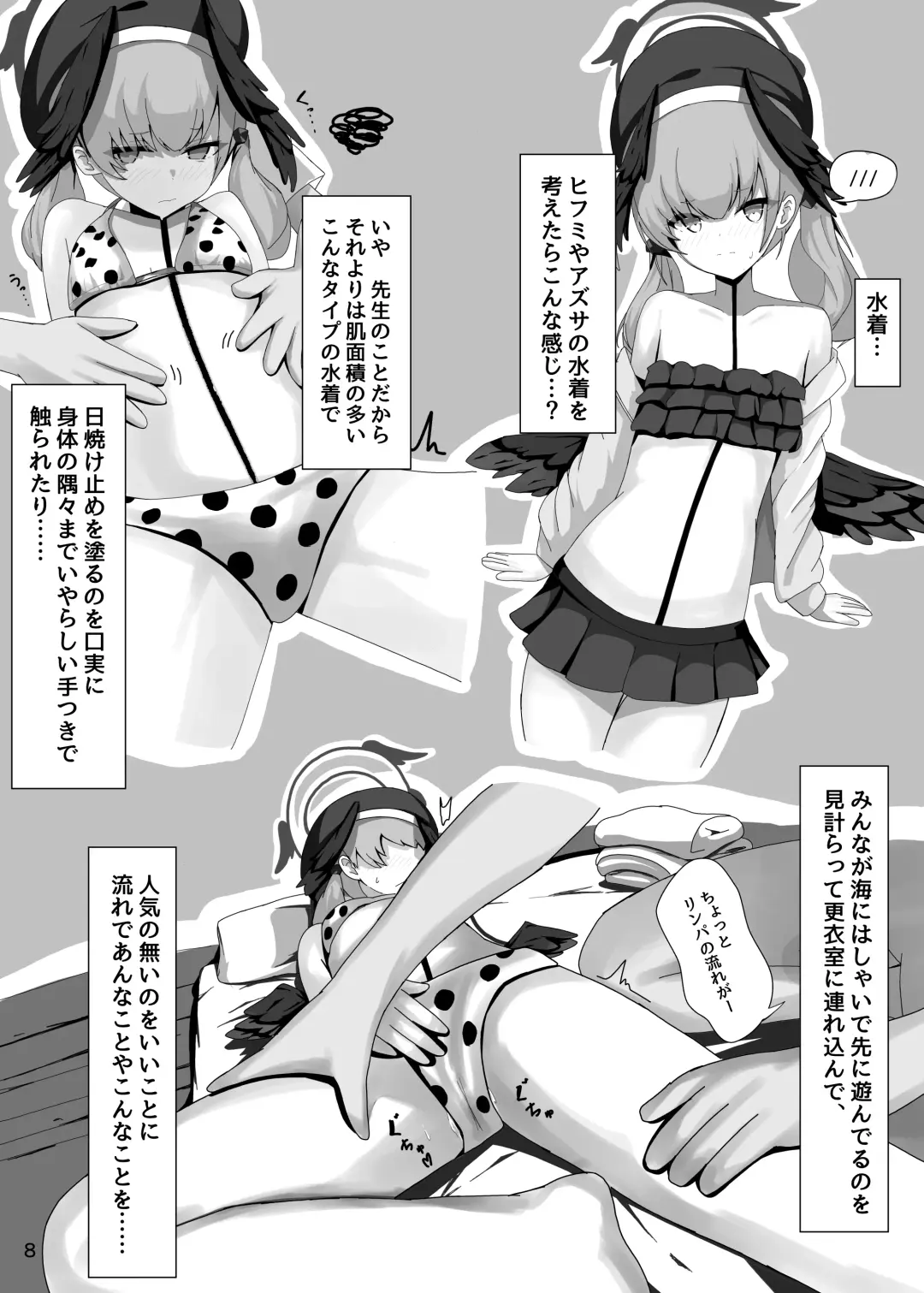 [Dysto] Shimoe Koharu ga Shin Ishou o Kyohi Shimasu Fhentai - Page 8