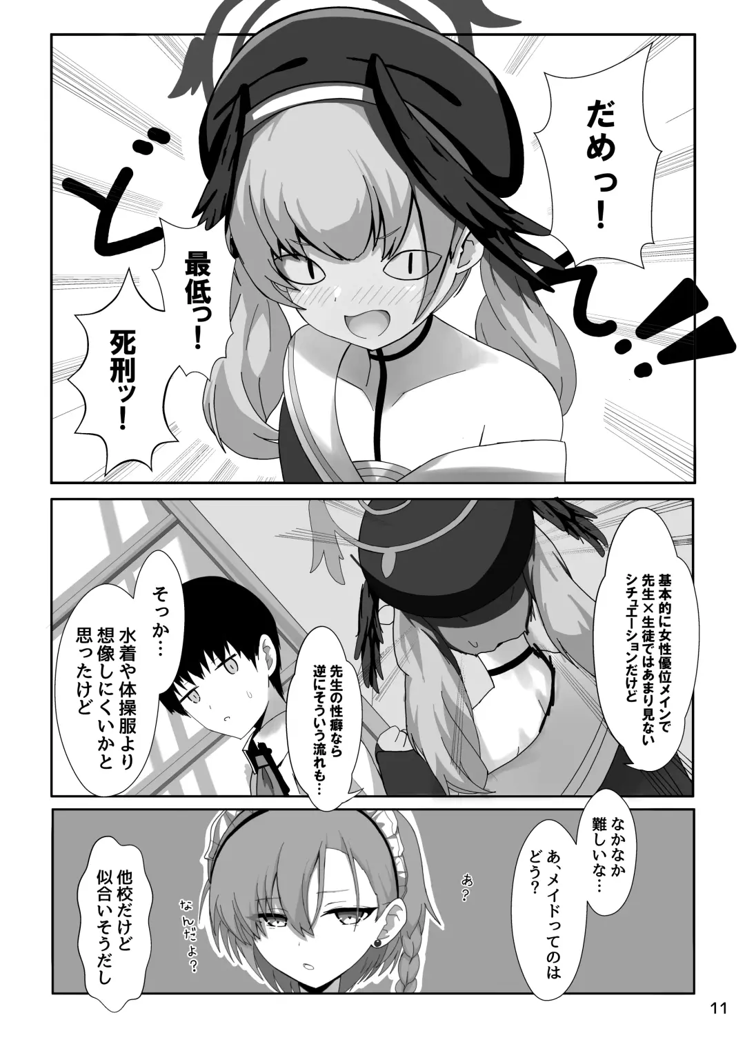 [Dysto] Shimoe Koharu ga Shin Ishou o Kyohi Shimasu Fhentai - Page 11