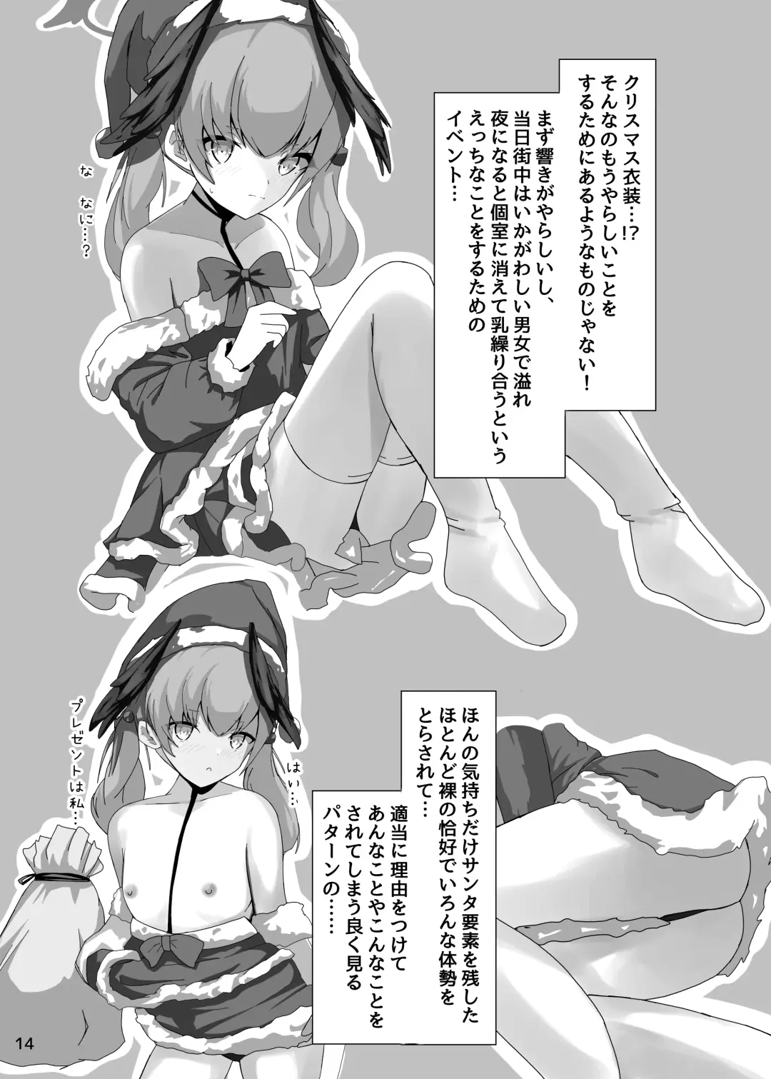 [Dysto] Shimoe Koharu ga Shin Ishou o Kyohi Shimasu Fhentai - Page 14