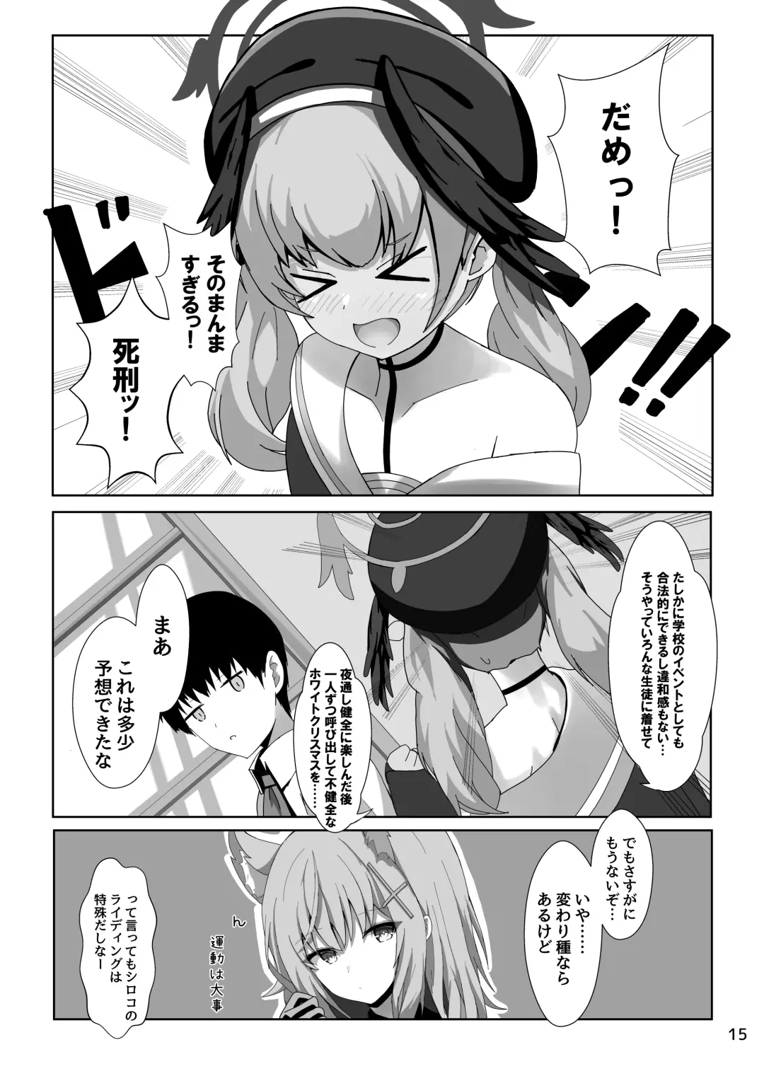 [Dysto] Shimoe Koharu ga Shin Ishou o Kyohi Shimasu Fhentai - Page 15
