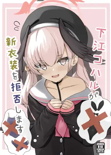 Read [Dysto] Shimoe Koharu ga Shin Ishou o Kyohi Shimasu - Fhentai