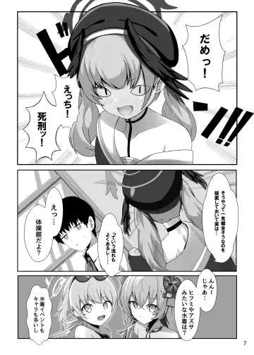 [Dysto] Shimoe Koharu ga Shin Ishou o Kyohi Shimasu Fhentai - Page 7