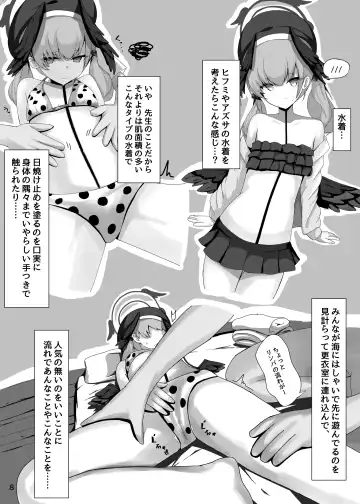 [Dysto] Shimoe Koharu ga Shin Ishou o Kyohi Shimasu Fhentai - Page 8