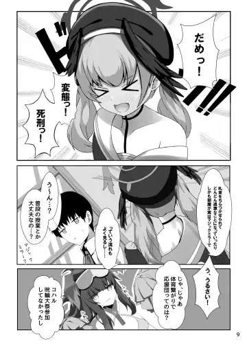 [Dysto] Shimoe Koharu ga Shin Ishou o Kyohi Shimasu Fhentai - Page 9